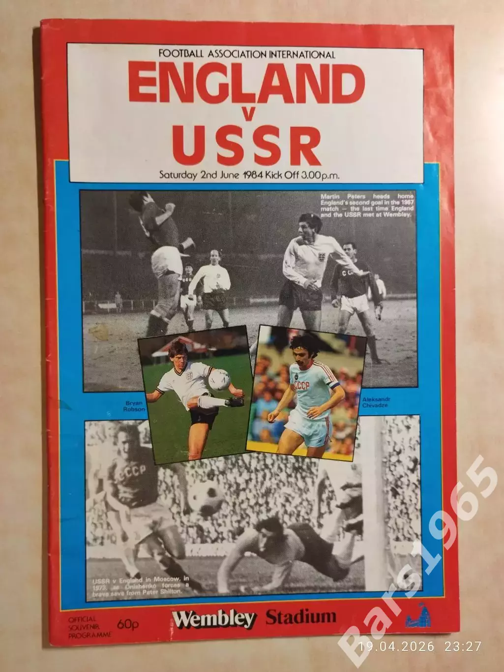 Англия - СССР 1984