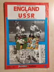 Англия - СССР 1984