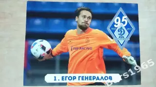 Динамо Санкт-Петербург 2017 Егор Генералов