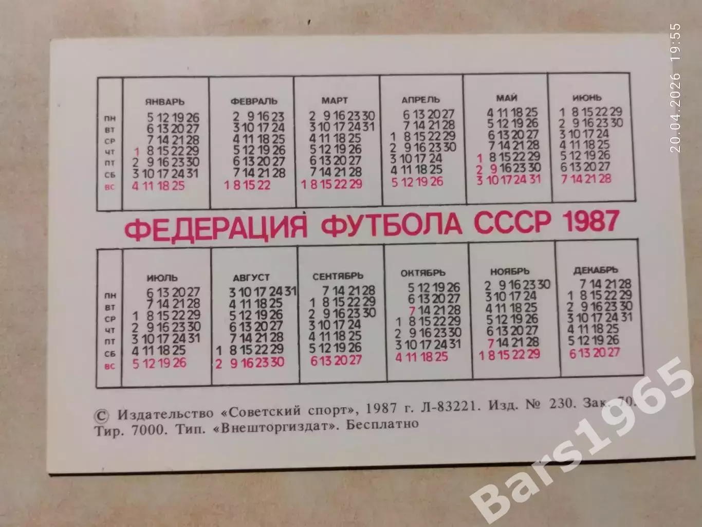 Календарик Сборная СССР по футболу 1987 1