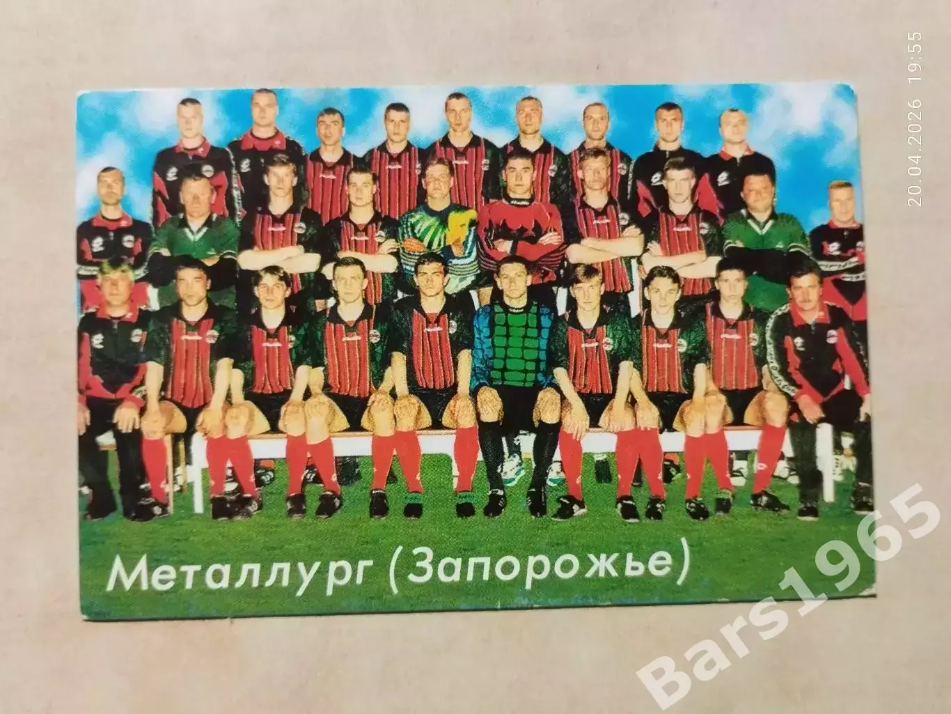 Календарик Металлург Запорожье 2000