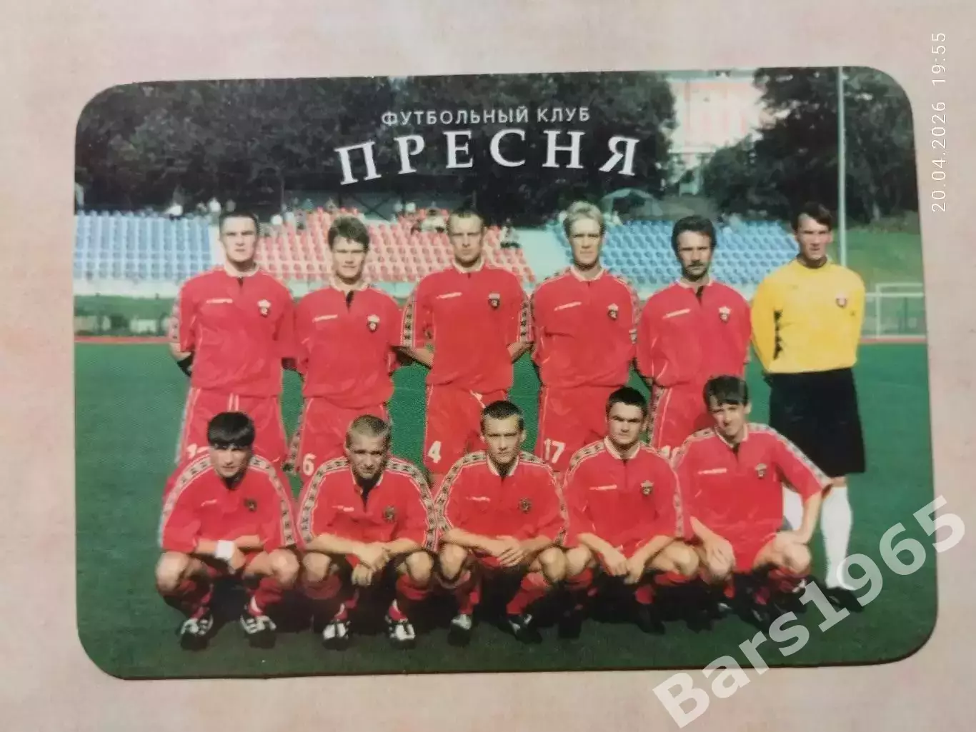 Календарик-календарь игр Пресня Москва 2001