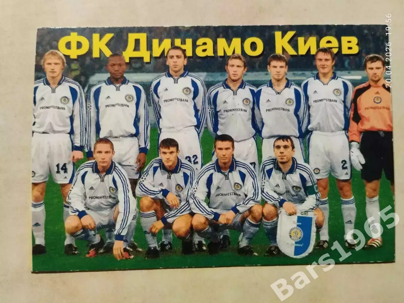 Календарик Динамо Киев 2005