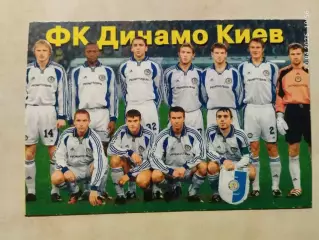 Календарик Динамо Киев 2005