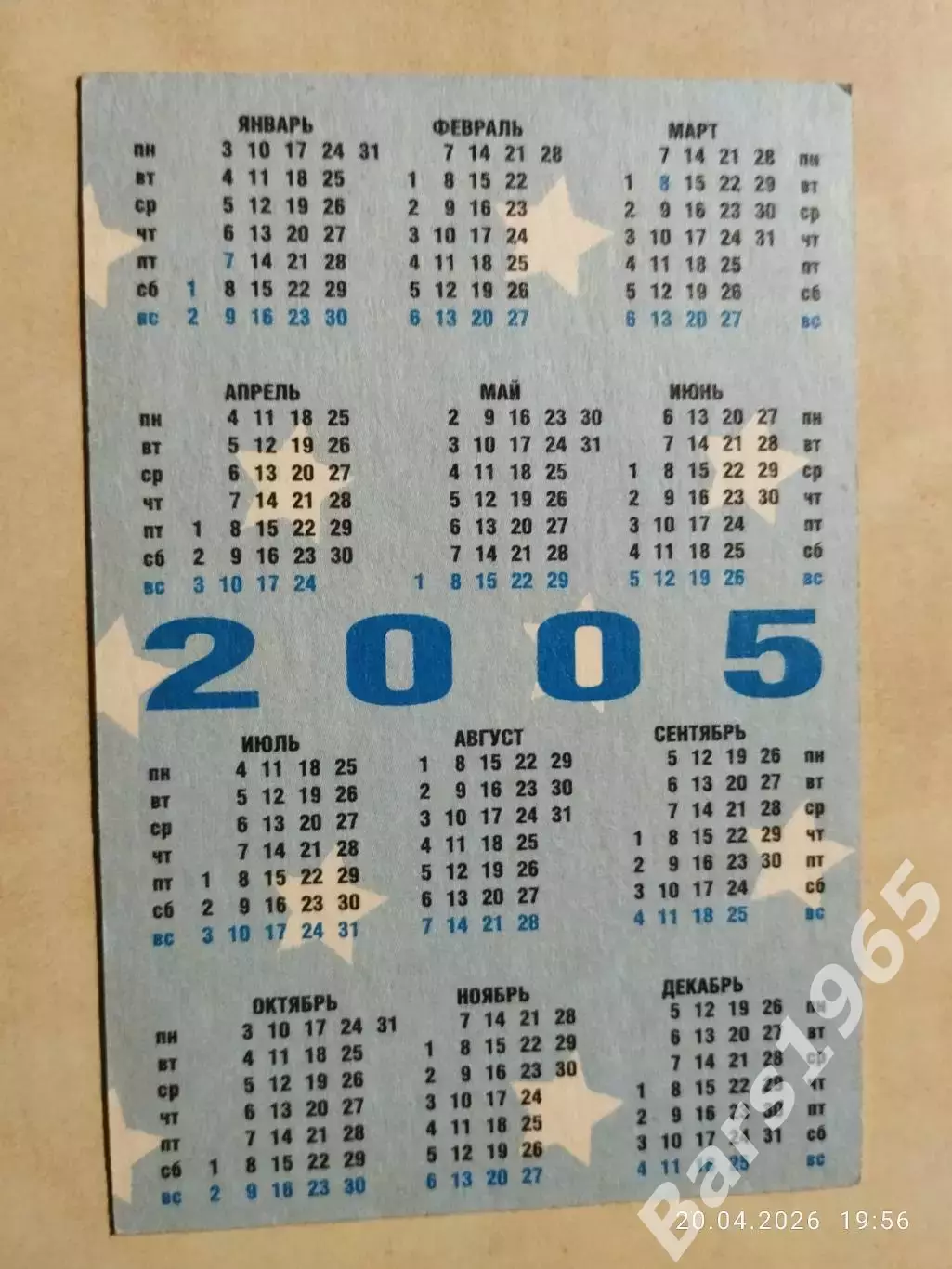 Календарик Сборная Англии 2005 1