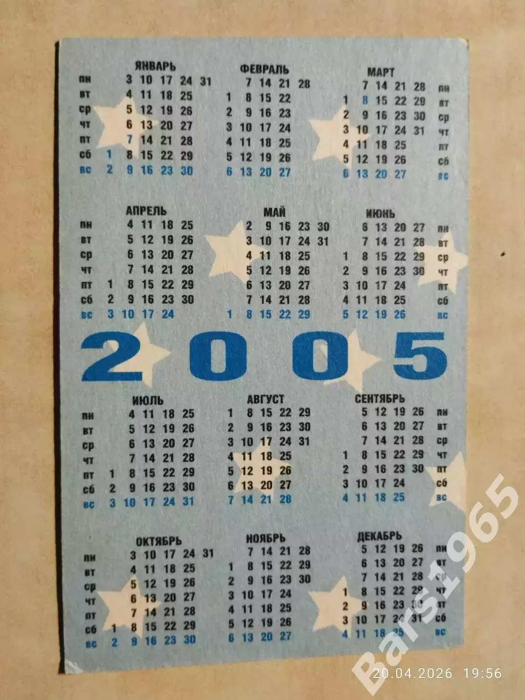 Календарик Сборная Бразилии 2005 1