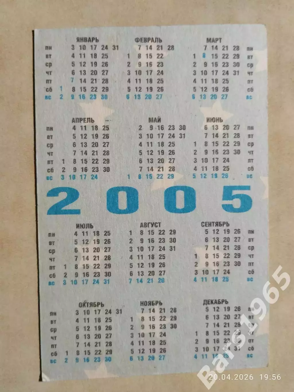 Календарик Ювентус Италия 2005 1