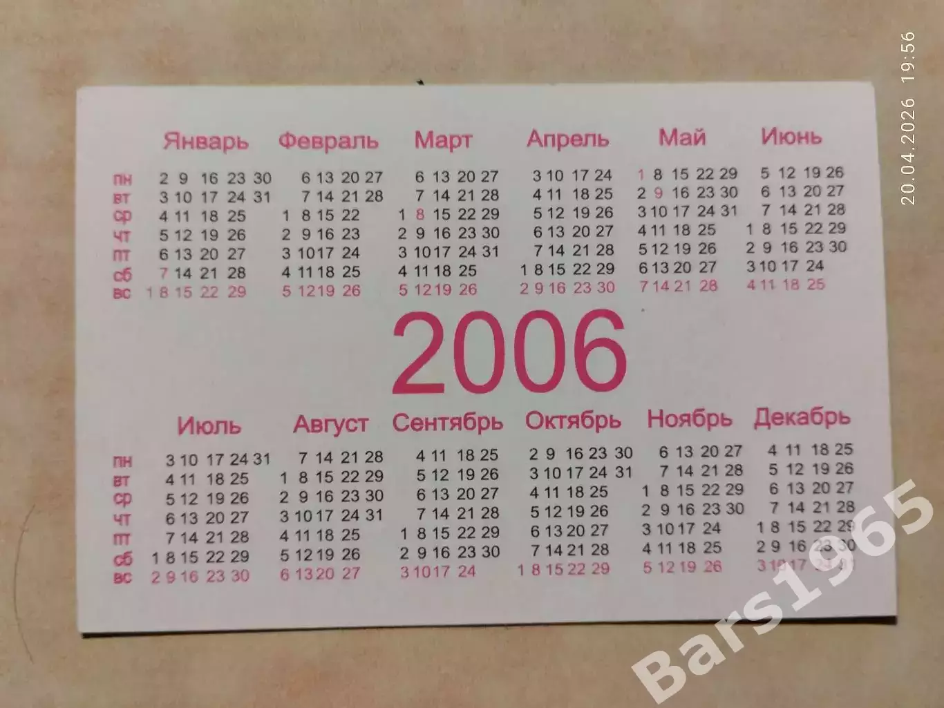 Календарик Ювентус Италия 2006 1