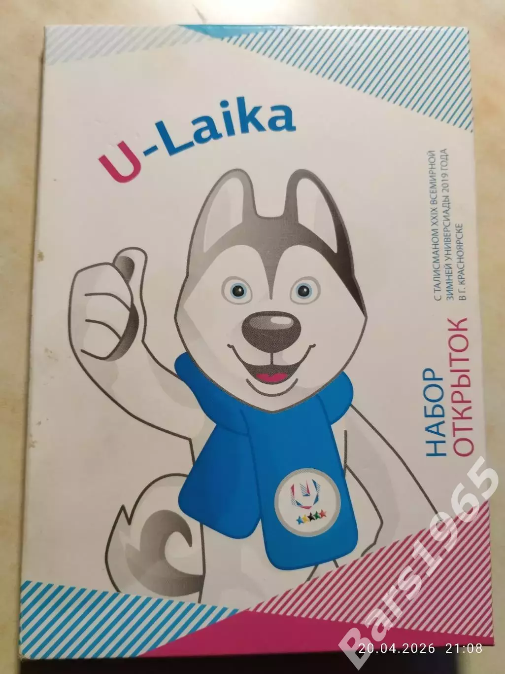 Набор открыток зимняя Универсиада Красноярск 2019 Виды спорта с талисманом