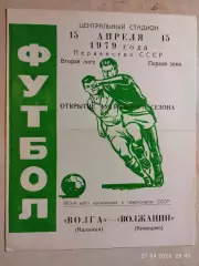 Волга Калинин - Волжанин Кинешма 1979