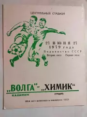 Волга Калинин - Химик Гродно 1979