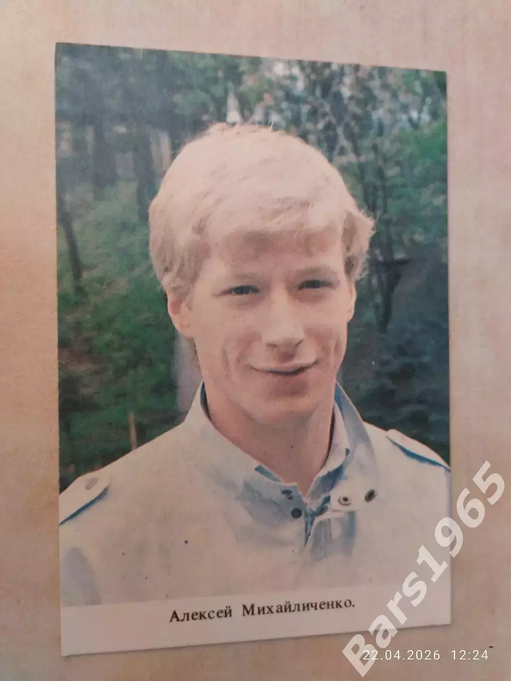 Календарик Алексей Михайличенко Динамо Киев 1989