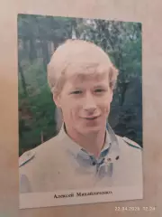 Календарик Алексей Михайличенко Динамо Киев 1989