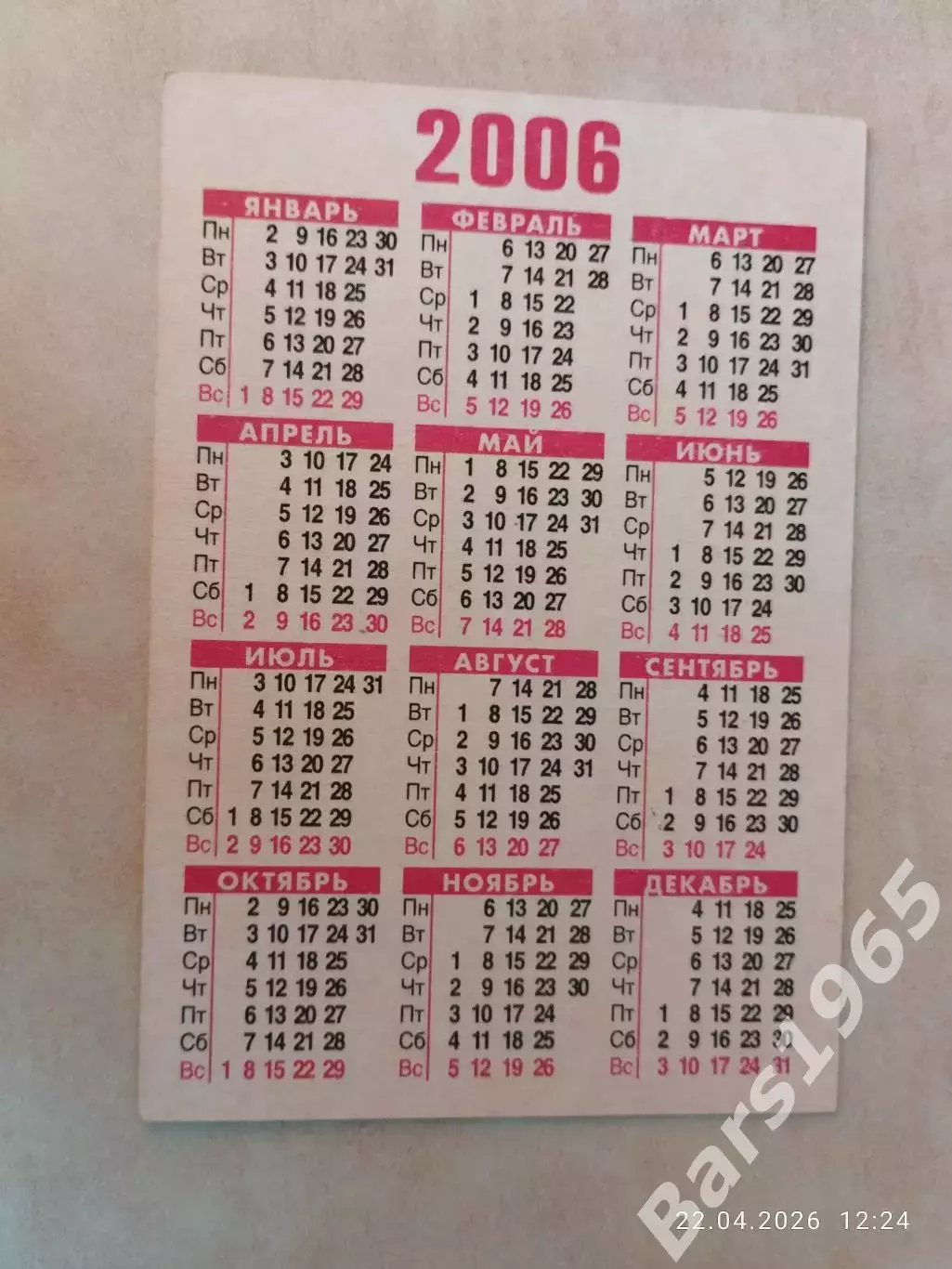 Календарик Давид Трезеге Франция 2006 1