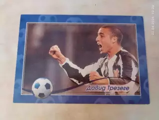 Календарик Давид Трезеге Франция 2006