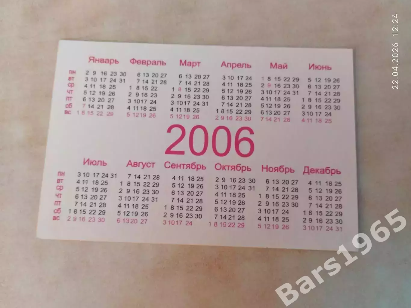 Календарик Сборная Англии по футболу 2006 1