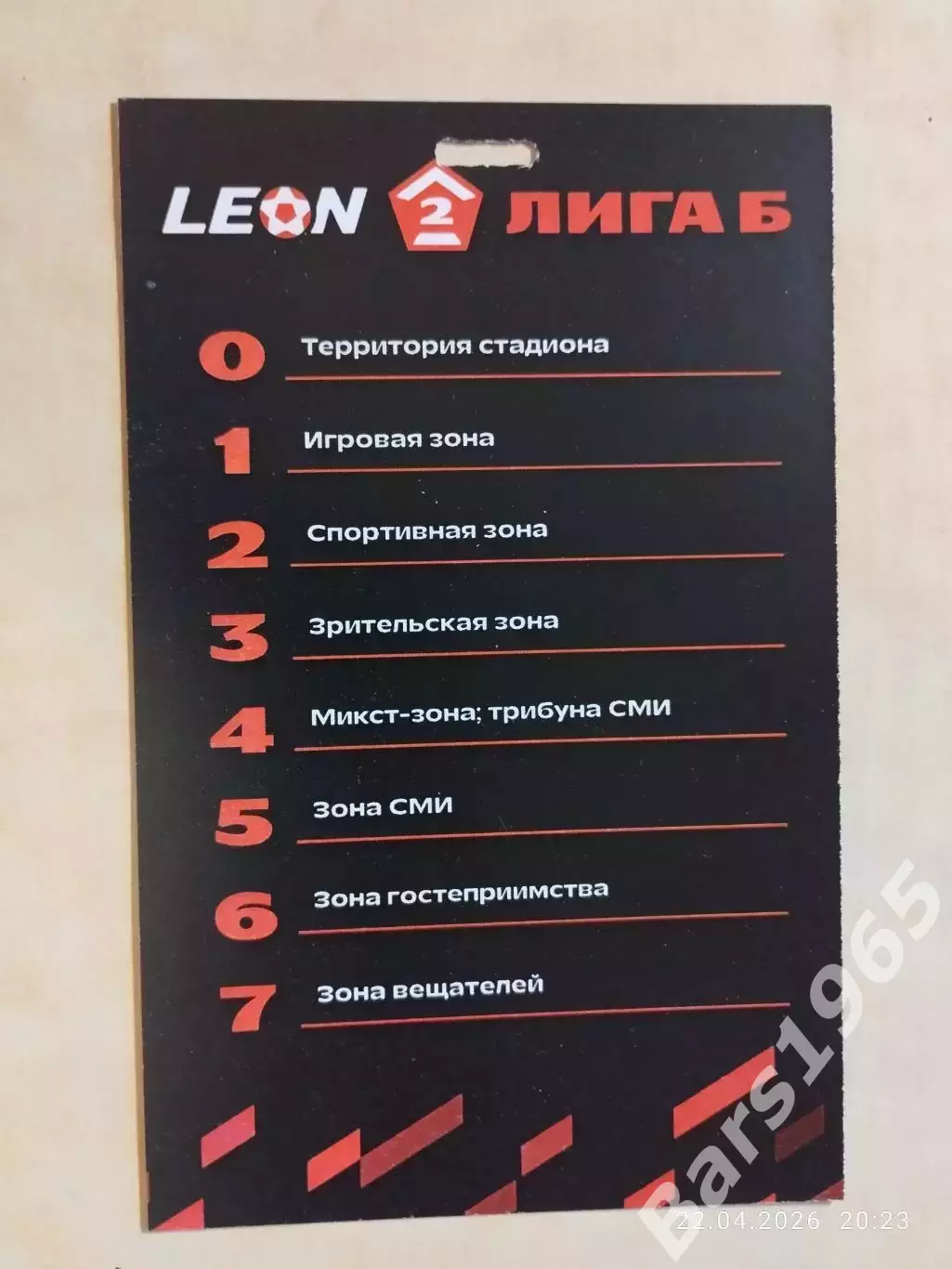 Луки-Энергия Великие Луки - Енисей-2 Красноярск 2026 Аккредитация 1