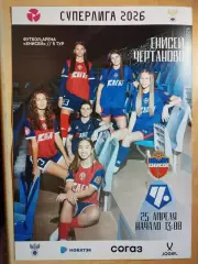 Енисей Красноярск - Чертаново Москва 2026 Афиша Женщины