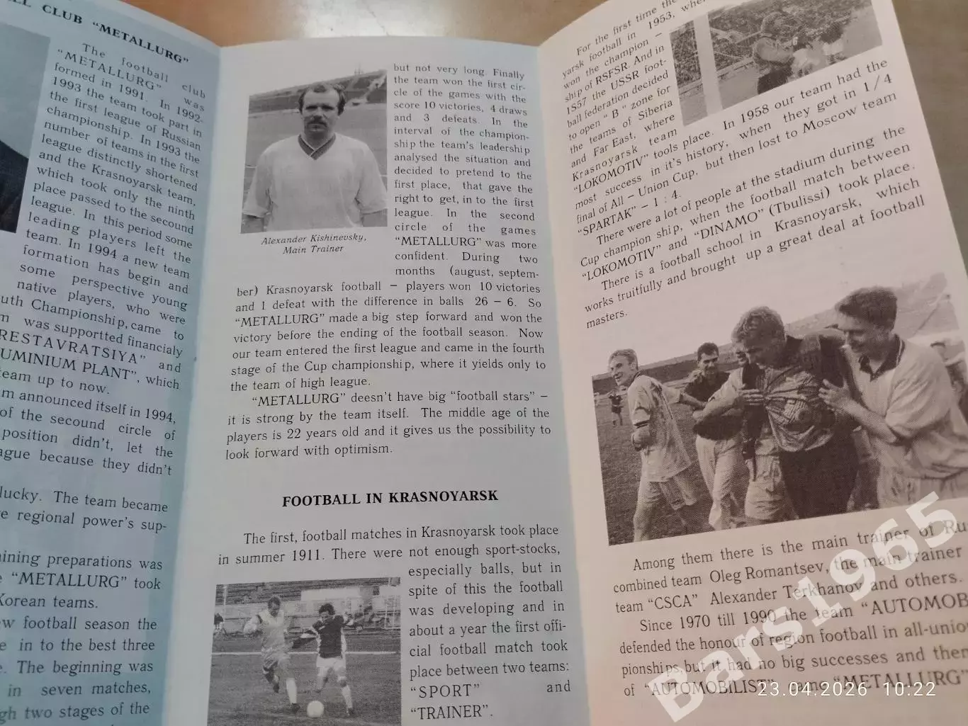 Металлург Красноярск 1995 1