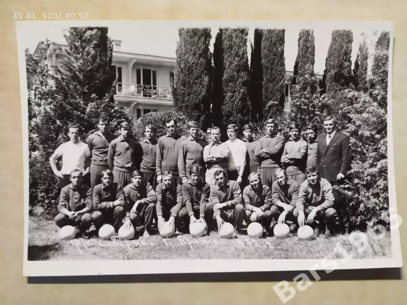 Сибиряк Братск 1972