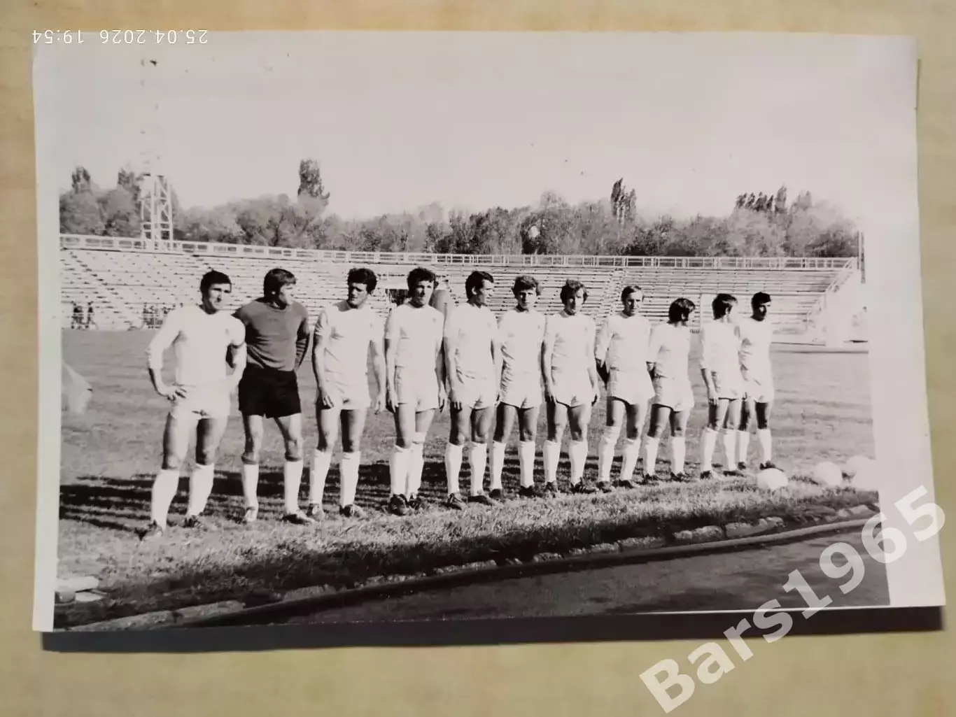 Химик Джамбул 1975