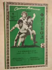 Металлист Харьков - Подолье Хмельницкий 1978