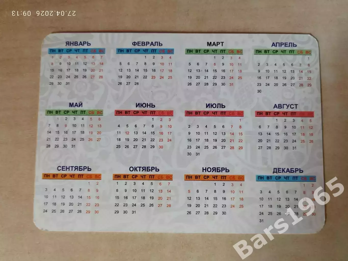 Чемпионат мира Москва 2018 Талисман Забивака 1