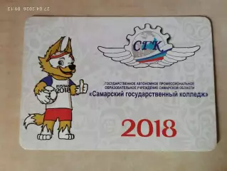 Чемпионат мира Москва 2018 Талисман Забивака