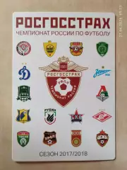 Чемпионат России по футболу 2017-2018