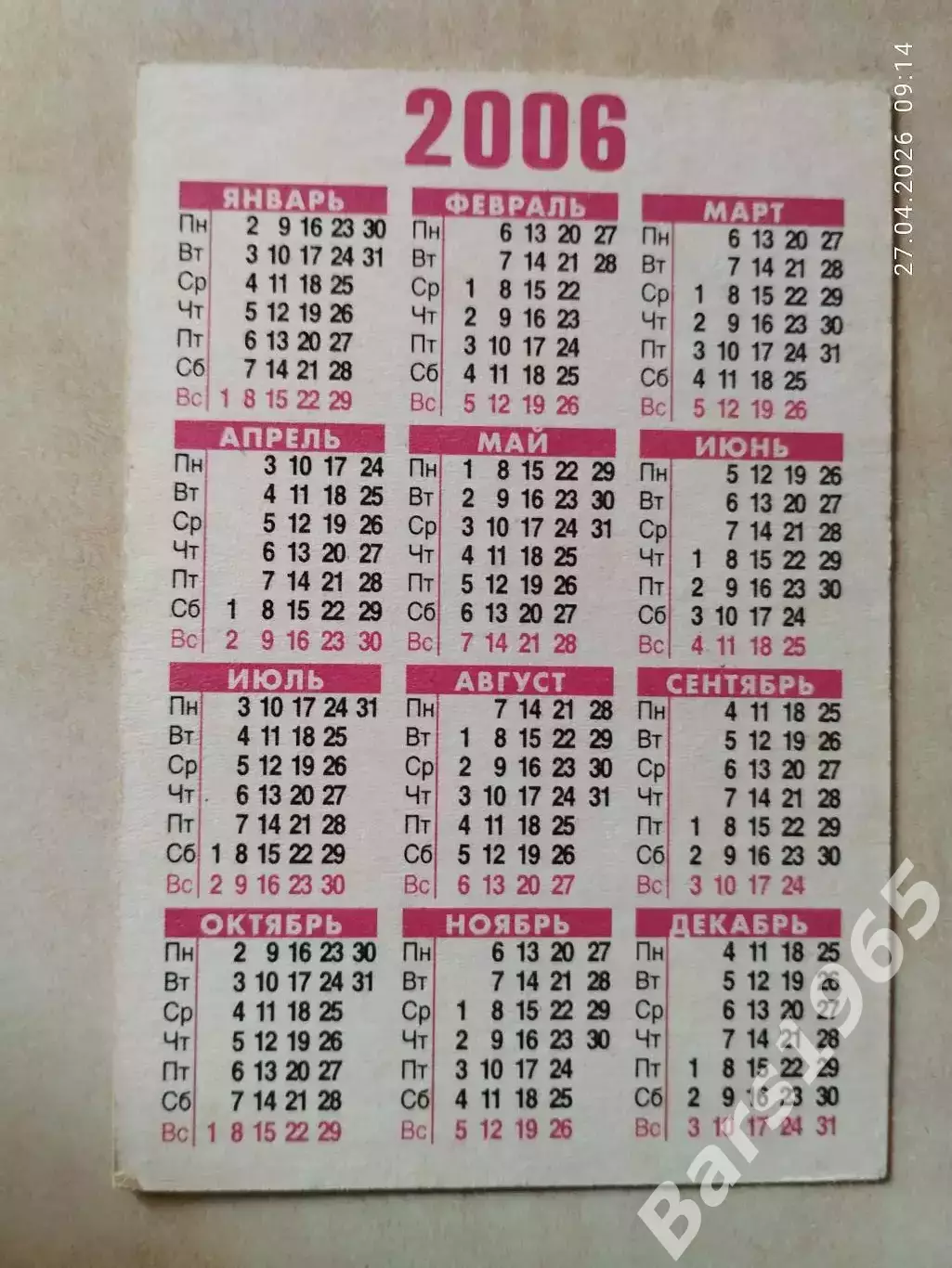 Уэйн Руни Англия 1