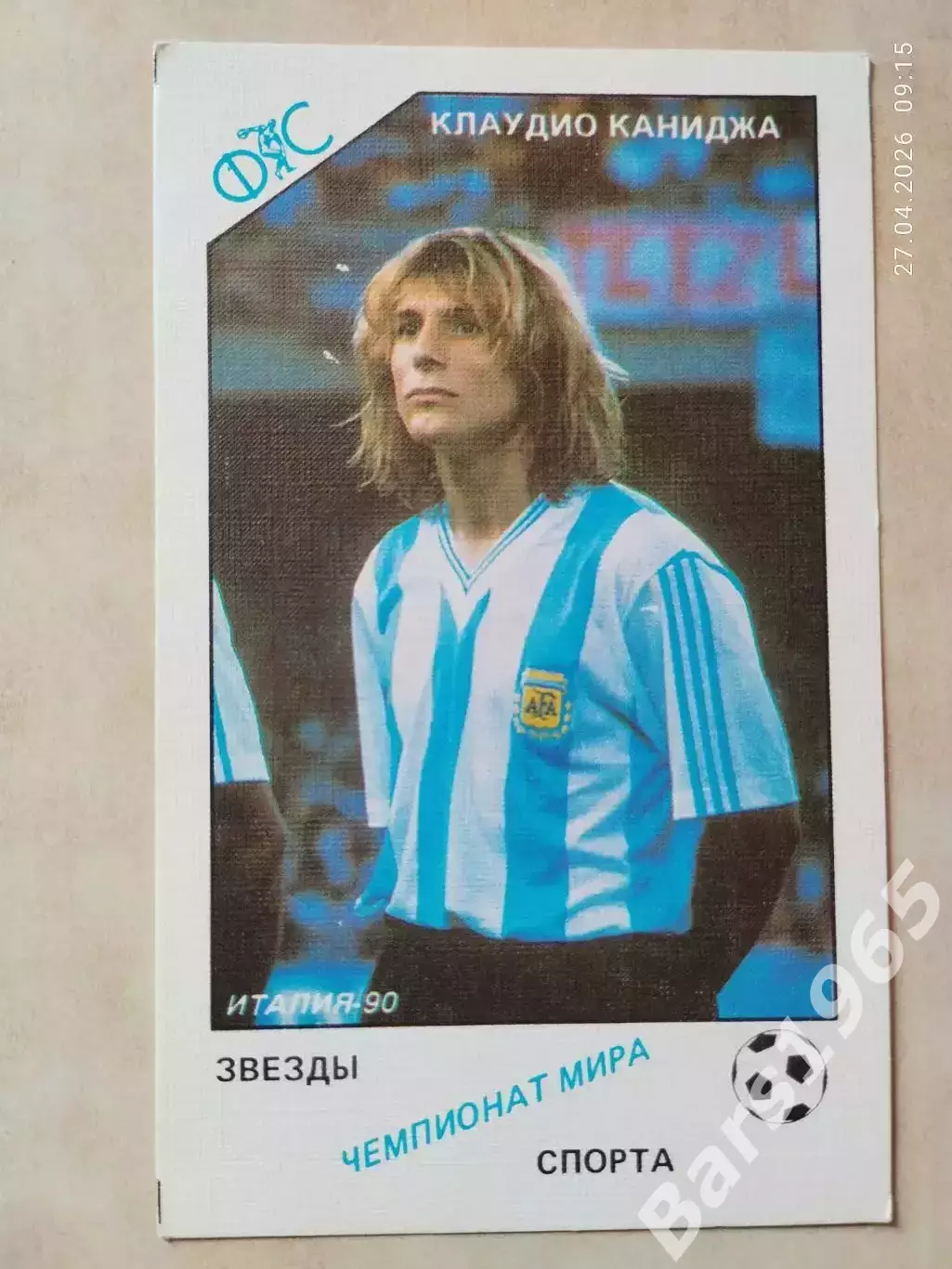 Звезды спорта Клаудио Каниджа Аргентина