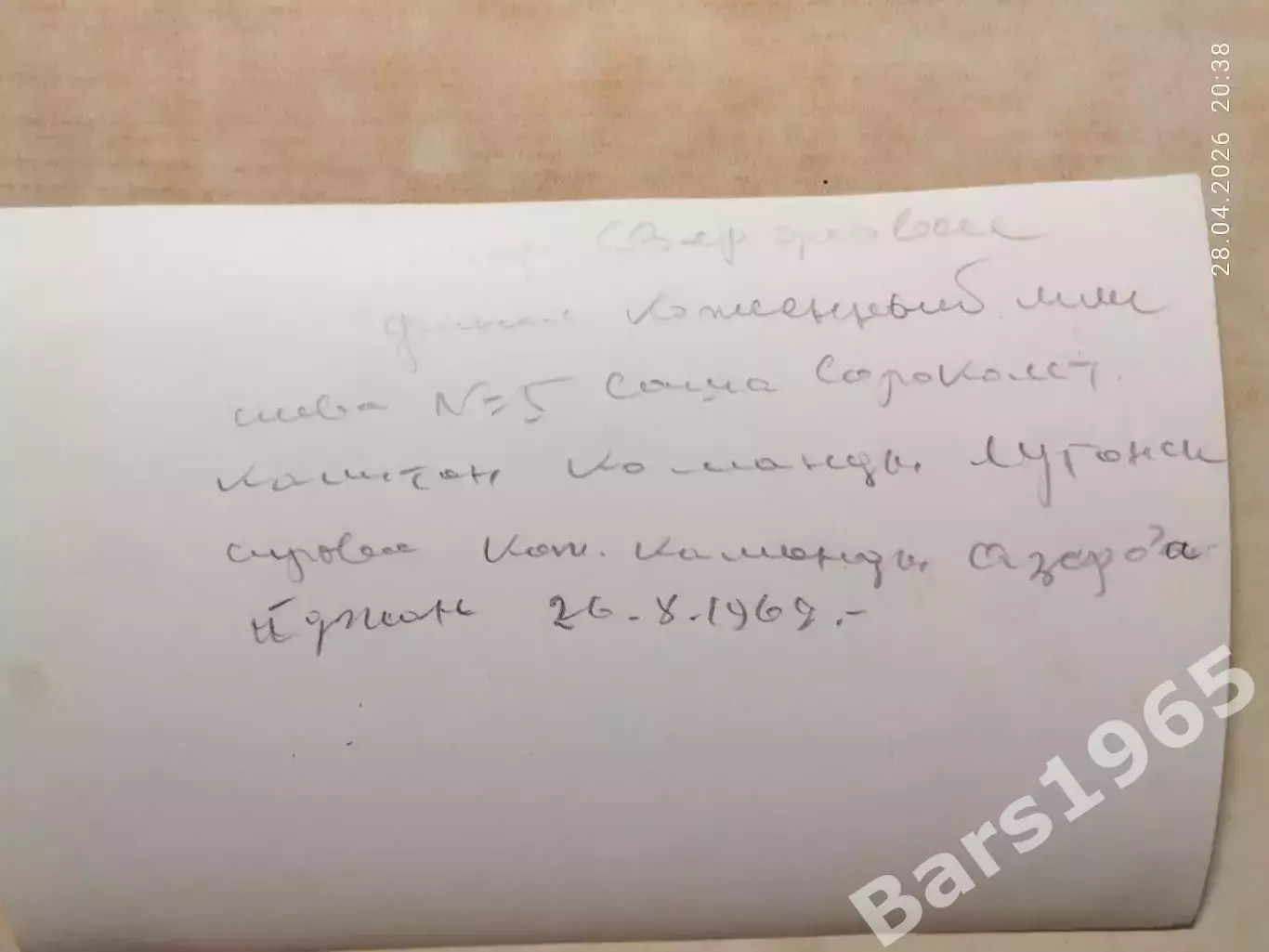 Кожаный мяч Свердловск 1969 Финал Капитаны Луганска и Азербайджана 1
