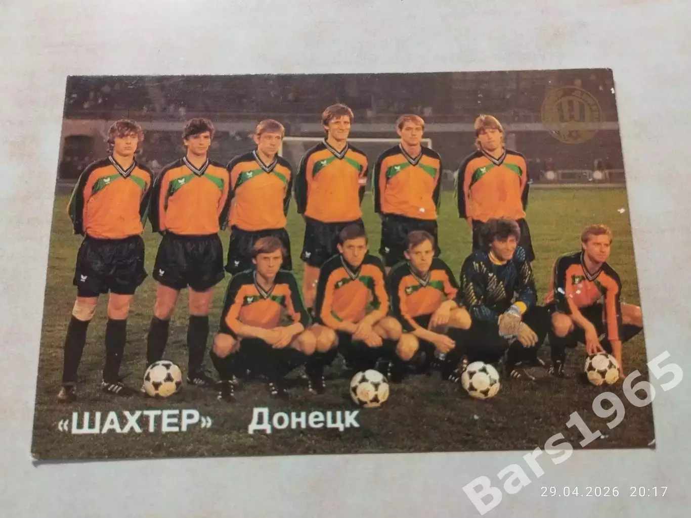 Шахтер Донецк 1992