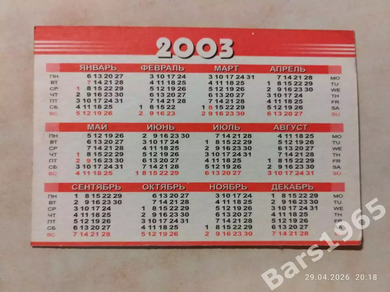 Шальке-04 Германия 2003 1