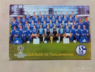 Шальке-04 Германия 2003
