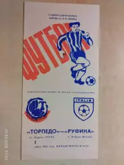 Торпедо Курган - Руфина Италия 1988