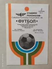 Таврия Симферополь - Шелбурн Ирландия 1992