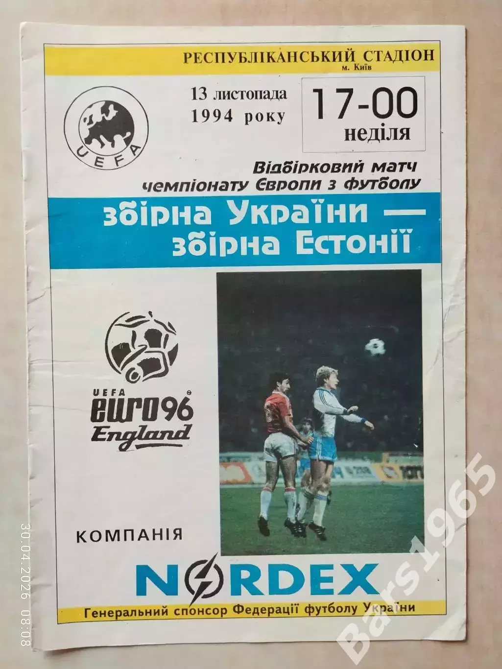 Украина - Эстония 1994