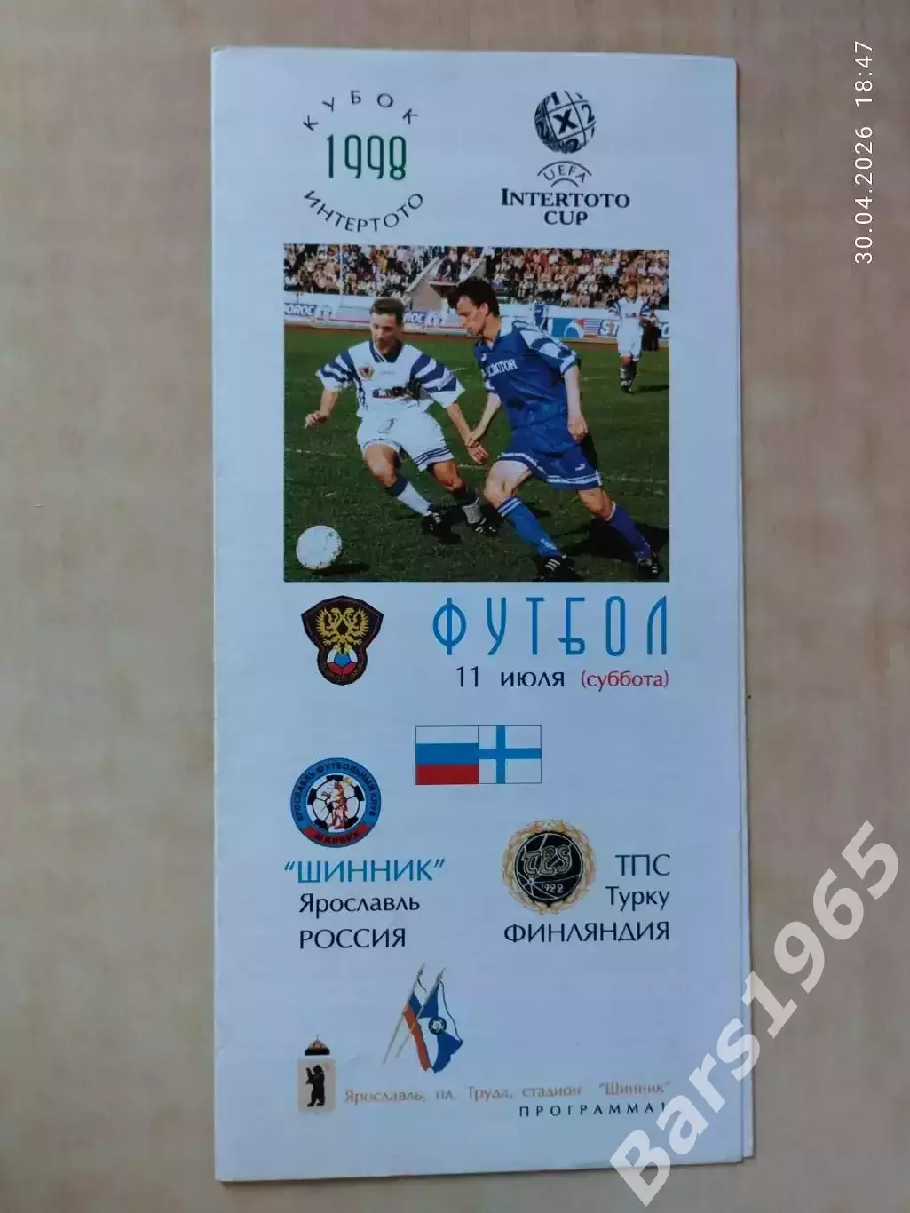 Шинник Ярославль - ТПС Финляндия 1998