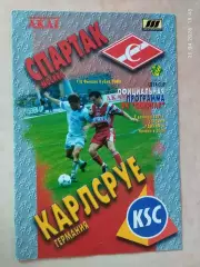 Спартак Москва - Карлсруе Германия 1997