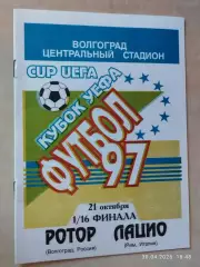 Ротор Волгоград - Лацио Италия 1997