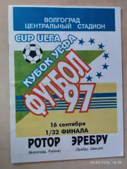 Ротор Волгоград - Эребру Швеция 1997