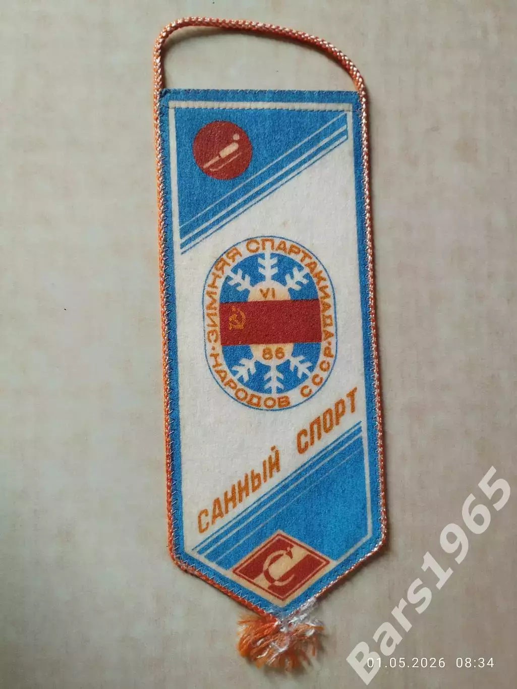 Вымпел Санный спорт Зимняя спартакиада народов СССР Красноярск 1986