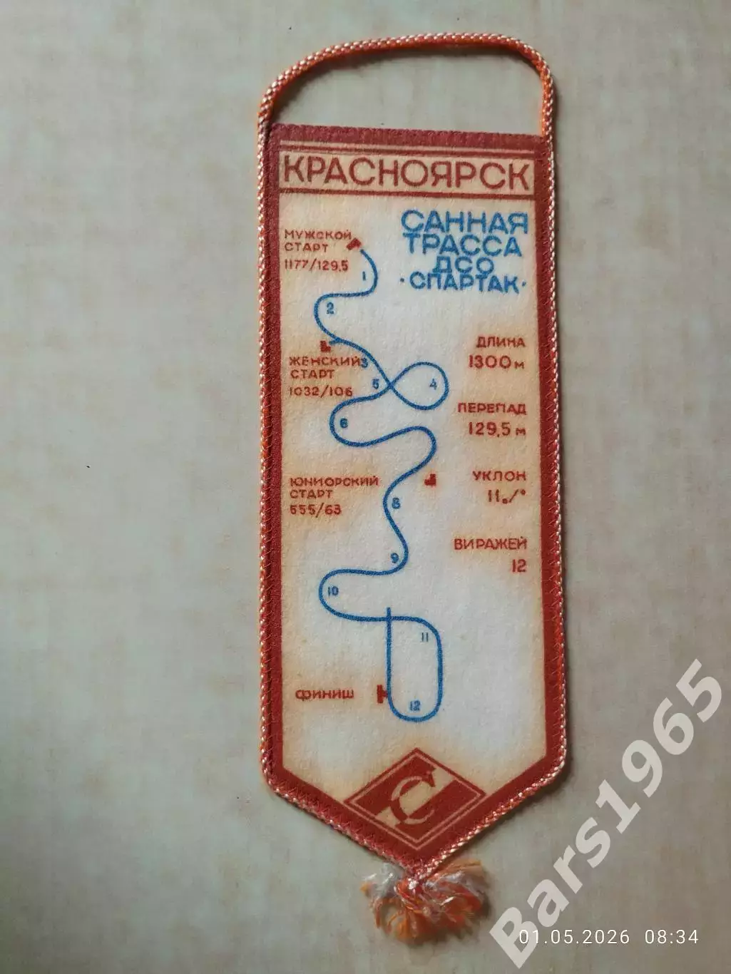 Вымпел Санный спорт Зимняя спартакиада народов СССР Красноярск 1986 1