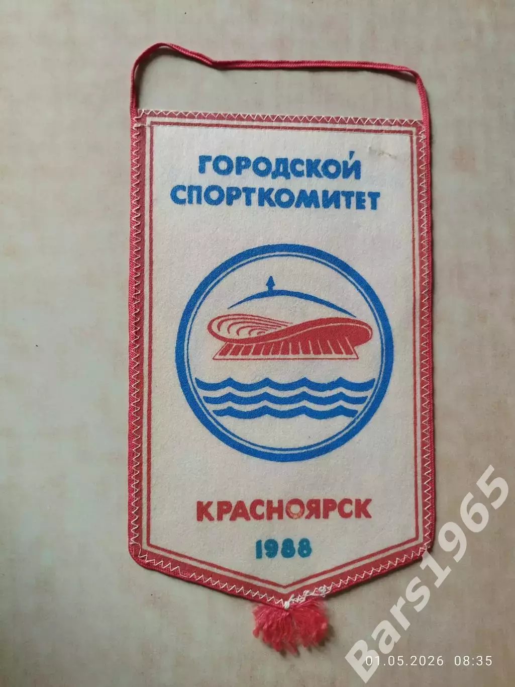 Вымпел Легкоатлетический пробег Познай себя Красноярск 1988 1