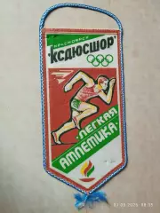 Вымпел КСДЮСШОР Легкая атлетика Красноярск 1988