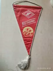 Вымпел ДСО Спартак Лыжные гонки