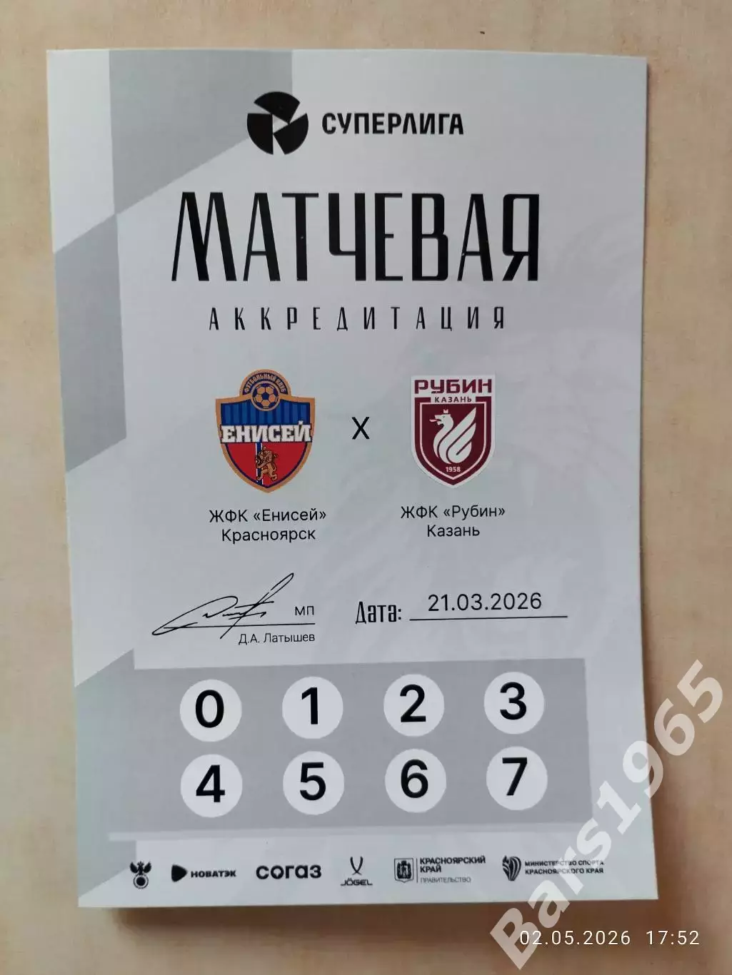 ЖФК Енисей Красноярск - ЖФК Рубин Казань 2026 Женщины Аккредитация
