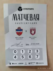 ЖФК Енисей Красноярск - ЖФК Рубин Казань 2026 Женщины Аккредитация