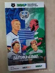Балтика Калининград - Ахмат Грозный 2023